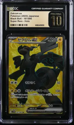 CGC 10 PRISTINE JAPANESE POKEMON 2025 Zekrom ex 161/086 Black SV11B - Image 1
