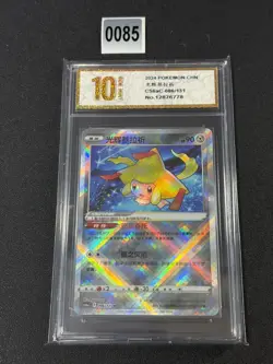 Pokemon TCG Chinese Sword & Shield CS6aC-086/131 Grade 10 - Image 1