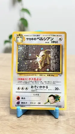 Pokemon Giovanni’s Persian Gym Challenge Holo (Japanese) - NM - Image 1