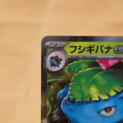 VENUSAUR EX RR 003/049 SVG Special Deck Set Pokemon TCG Japanese 2023 - Image 2