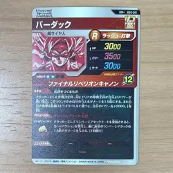 Dragon Ball Super Divers Card Bardock SDV3-043 GDR Parallel Japanese NM - Image 2