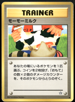 Moo Moo Milk Banned Art Card Neo Genesis 2000 Japanese Pokemon #4 - Image 1