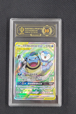 Pokemon S-Chinese Blastoise & Piplup GX CSM2aC 157/150 SR APH 10 - Image 1