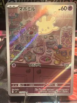 Milcery Full Art 110/102 SV7 AR Stellar Miracle Pokemon TCG Near Mint - Image 1