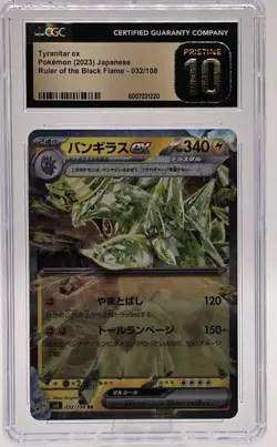 CGC 10 PRISTINE Tyranitar ex 032/108 Ruler Black Flame 2023 Japanese Pokemon TCG - Image 1