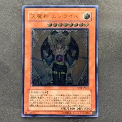 NM Sky Scourge Enrise FOTB-JP021 Ultimate Rare YuGiOh 750 - Image 1