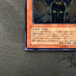NM Sky Scourge Enrise FOTB-JP021 Ultimate Rare YuGiOh 750 - Image 4