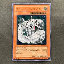 NM Cyber Barrier Dragon SOI-JP006 Ultimate Rare YuGiOh 580 - Image 1