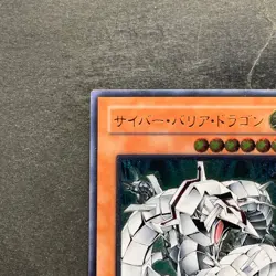 NM Cyber Barrier Dragon SOI-JP006 Ultimate Rare YuGiOh 580 - Image 2