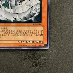 NM Cyber Barrier Dragon SOI-JP006 Ultimate Rare YuGiOh 580 - Image 5