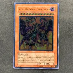 Yubel - The Ultimate Nightmare PTDN-JP008 Ultimate Rare YuGiOh 380 - Image 1