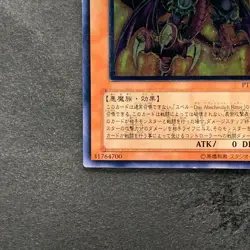 Yubel - The Ultimate Nightmare PTDN-JP008 Ultimate Rare YuGiOh 380 - Image 4