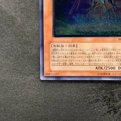 Earthbound Immortal Aslla piscu RGBT-JP019 Ultimate Rare YuGiOh 580 - Image 4