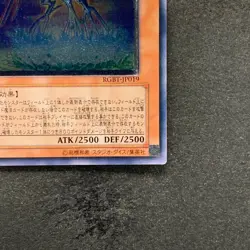 Earthbound Immortal Aslla piscu RGBT-JP019 Ultimate Rare YuGiOh 580 - Image 5