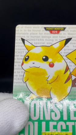 (MP) Pikachu Raichu 025 026 Pokemon Carddass Green 1996 Japanese Pokemon Card - Image 2