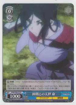 DanMachi Weiss Schwarz Japanese DDM/S88-079 R Foil Yamato Mikoto Balancing Act - Image 1