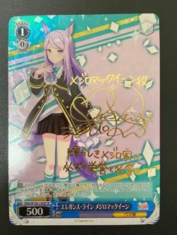 Mejiro MacQueen SP Signed Card: Umamusume Weiss Schwarz - Image 1