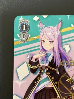 Mejiro MacQueen SP Signed Card: Umamusume Weiss Schwarz - Image 2