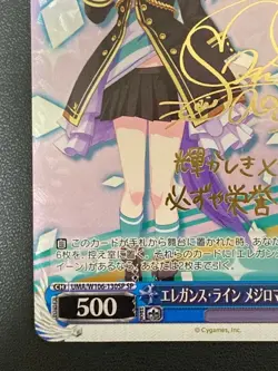 Mejiro MacQueen SP Signed Card: Umamusume Weiss Schwarz - Image 4