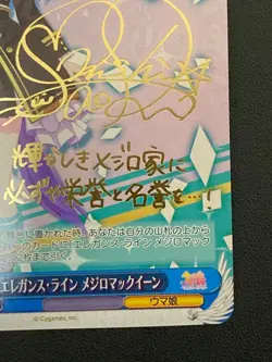 Mejiro MacQueen SP Signed Card: Umamusume Weiss Schwarz - Image 5