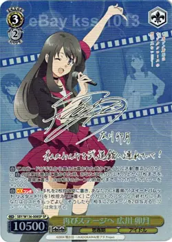Weiss Schwarz SP Signed Rascal Does Not Dream SBY/W136-008SP Uzuki Hirokawa - Image 1