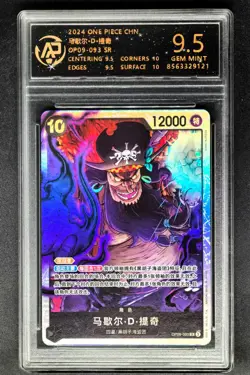 2024 ONE PIECE CHN. cards Marshall·D·Teach OP09-093 SR RPA 9.5 (SAME AS PSA 9) - Image 1