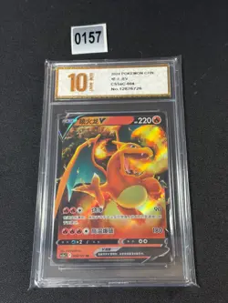 Pokemon Tcg S-Chinese Card CS5ac-004 Sword & Shield Chairzard V RR Holo Grade 10 - Image 1