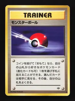 Pokeball Common Trainer Jungle Japanese Pokemon Card TCG - Image 1