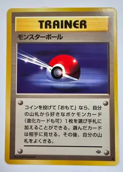 Pokemon TCG Pokeball Jungle Unlimited Regular Common Japanese Card - Image 1