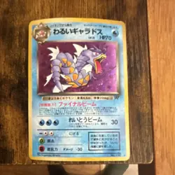 Dark Gyarados No.130 Nintendo Holo Rare 70 HP Japanese 1996 Pokemon Card - Image 1