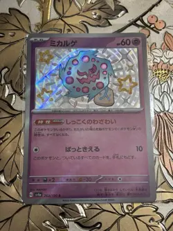 Shiny Spiritomb S 263/190 Shiny Treasure ex SV4a Pokemon Card Japanese - Image 1