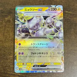 Mewtwo ex 001/020 svEM Terastal Holo Pokemon Card Japanese from Japan Ref8 - Image 1