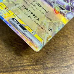 Mewtwo ex 001/020 svEM Terastal Holo Pokemon Card Japanese from Japan Ref8 - Image 4