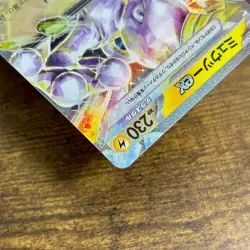 Mewtwo ex 001/020 svEM Terastal Holo Pokemon Card Japanese from Japan Ref8 - Image 5