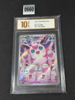 Pokemon card M2 091/080 Wigglytuff AR Scarlet & Violet Inferno Grade 10 - Image 1