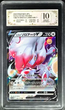 2022 pokemon cards JPN. Zoroark V S12a F 128/172 RR PCG 10 (SAME AS PSA 10) - Image 1