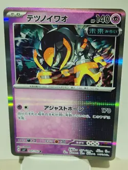 Pokemon TCG Iron Boulder R 047/102 SV7 Stellar Miracle Holo Rare Japanese Card - Image 1