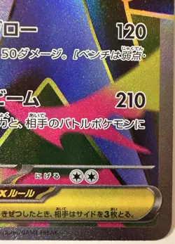 Pokemon Card Mega Starmie ex SR 095/080 M3 Nihil Zero Japanese - Image 3