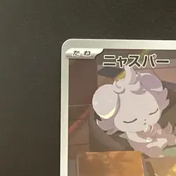 Espurr [AR] 087/080 M3 Nihil Zero Japanese MEGA - Near Mint - Image 2