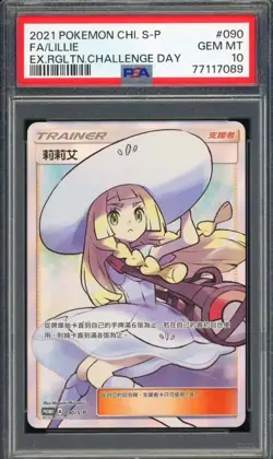 Pokemon Promo 090/S-P Lillie Chinese League Competition Prize Card Lillie PSA 10 - Image 1