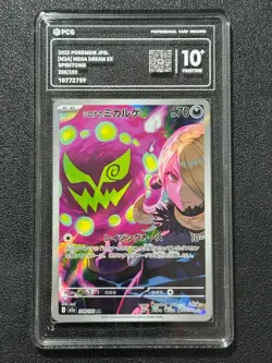 Pokemon PCG10+ SPIRITOMB M2A 208/193 AR 2025 JAPANESE - Image 1