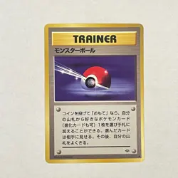 Pokemon Trainer Poke Ball Jungle 1997 Japanese Common - Image 1