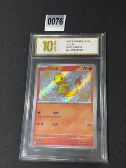 2025 Pokemon PTCG S-Chinese 151C-152/151 Charmander Rare s Collected Grade 10 - Image 1