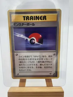 Japanese Trainer Poke Ball - Jungle - Pokemon TCG - Pocket Monsters - Excellent - Image 1