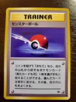 Trainer Pokeball [C] Japanese Jungle Pokemon 1996 NM - Image 1