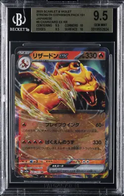 2023 POKEMON SCARLET & VIOLET STRENGTH EXPANSION PACK #6 CHARIZARD EX BGS 9.5 - Image 1