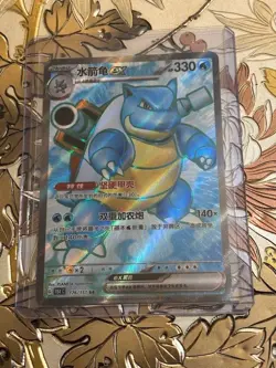 Chinese Pokemon Singles Reverse Holo Blastoise ex Collect 151 176/151 - Image 1