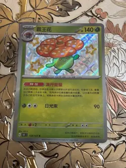 Chinese Pokemon Singles Reverse Holo Vileplume Collect 151 159/151 - Image 1