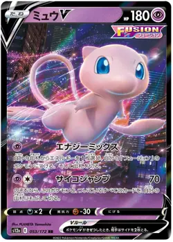 Mew V RR 053/172 Pokemon Japanese VSTAR Universe s12a NM (US Seller) - Image 1