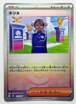 Pokemon Card Amarys Reverse Holo 173/187 Terastal Festival ex SV8a JAPAN - Image 1